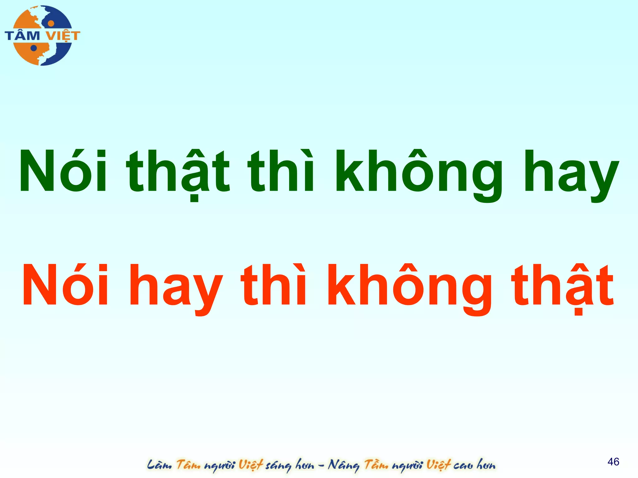 Nói thật thì không hay
Nói hay thì không thật

                     46
 