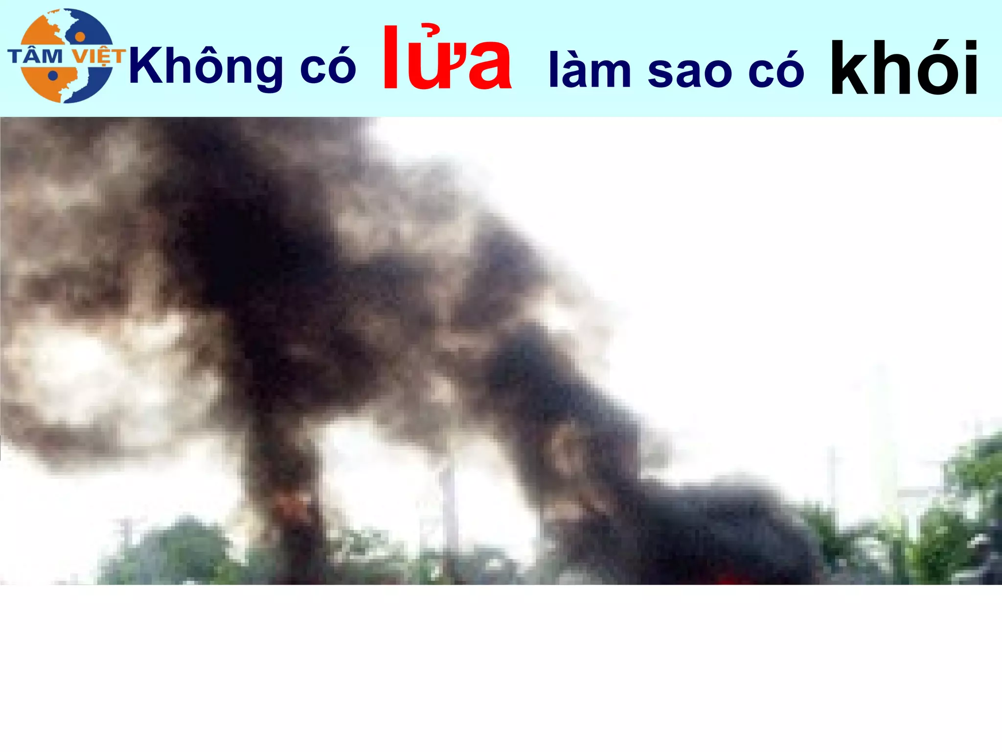 Không có   lửa   làm sao có   khói




                                 52
 