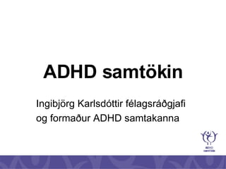 ADHD samtökin Ingibjörg Karlsdóttir félagsráðgjafi  og formaður ADHD samtakanna 