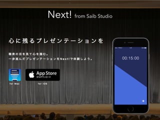 Next! from Saib Studio
 