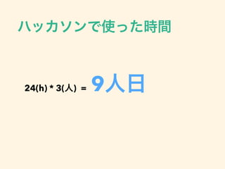 24(h) * 3( ) = 9
 