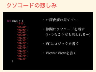 let days = [
" ",
"02/04",
"02/03",
"02/02",
"02/01",
"01/31",
"01/30",
"01/29",
"01/28",
"01/27",
"01/26",
"01/25",
"01/24",
"01/23"
]
 
 