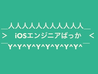 iOS
Y^Y^Y^Y^Y^Y^Y^Y^
 