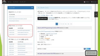 AtCoder.jpにアクセス！
 