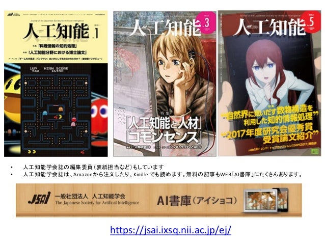 京都大学elp デジタルゲームの人工知能 前編