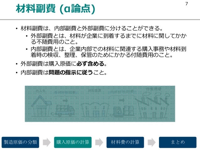 京都学園大学 工業簿記ws 2018 第2回