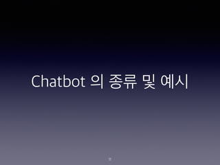 Chatbot ? ?? ? ??
11
 