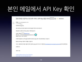 ?? ???? API Key ??
158
 