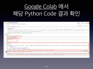 Google Colab ??
?? Python Code ?? ??
161
 