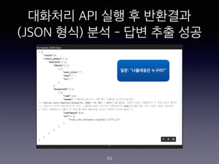 ???? API ?? ? ????
(JSON ??) ?? - ?? ?? ??
162
??: ????? ????
 
