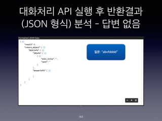 ???? API ?? ? ????
(JSON ??) ?? - ?? ??
163
??: abvfdddd
 