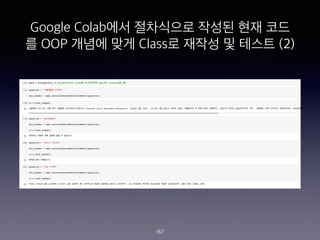 Google Colab?? ????? ??? ?? ??
? OOP ??? ?? Class? ??? ? ??? (2)
167
 