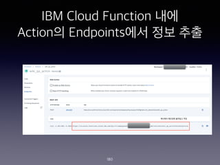 IBM Cloud Function ??
Action? Endpoints?? ?? ??
180
 