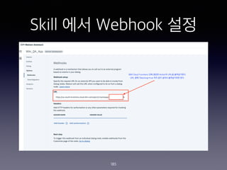 Skill ?? Webhook ??
185
 