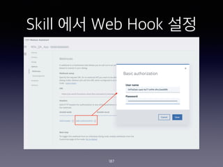 Skill ?? Web Hook ??
187
 