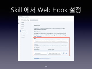 Skill ?? Web Hook ??
188
 