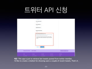 ??? API ??
213
??: This app is just to retrieve last tweets posted from twitter member.
I'd like to create a chatbot for showing users a couple of recent tweets. That's it .
 