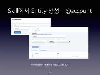 Skill?? Entity ?? - @account
235
accountNames / Patterns / @([A-Za-z0-9_]+)
 