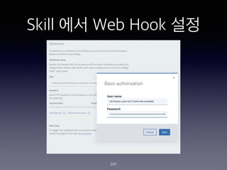 Skill ?? Web Hook ??
247
 