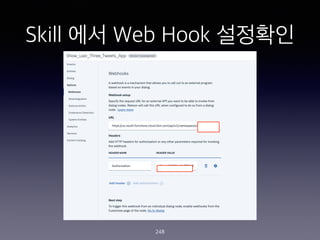 Skill ?? Web Hook ????
248
 