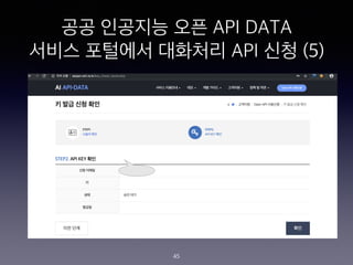 ?? ???? ?? API DATA
??? ???? ???? API ?? (5)
45
 
