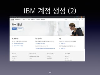 IBM ?? ?? (2)
49
 