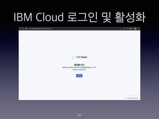 IBM Cloud ??? ? ???
62
 