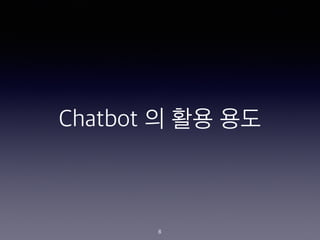 Chatbot ? ?? ??
8
 
