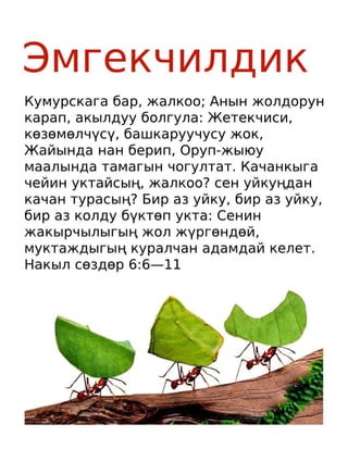 Kyrgyz Motivational Diligence Tract.pdf