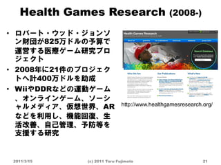 Kyushu University Serious Games Project Symposium: Fujimoto_03152011