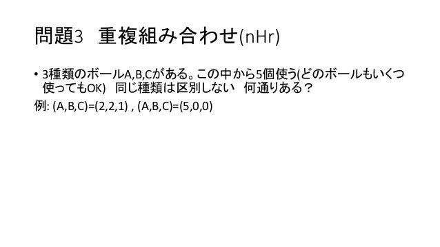 部内勉強会 数え上げの基礎
