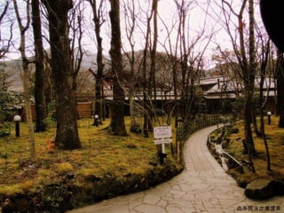 由布院玉之湯溫泉 