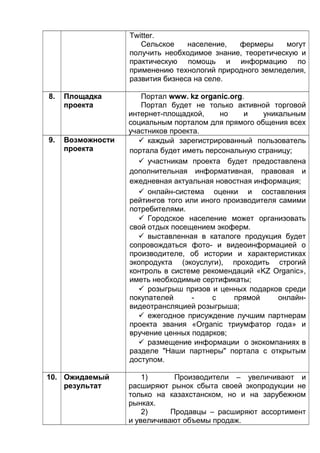 разработка торговой площадки