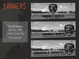 Bangkok University Deffo Football Club By Kzj Gram