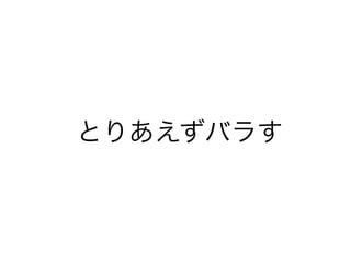 ȤꤢХ餹
 