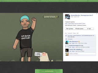 «аванТурысты»
Серыя інтэрактыўных прыгод
Прамоцыя турыстычнага парталу Holiday.by праз серыю інтэрактыўных
анімацыйных ролікаў пра беларускіх турыстаў.
Стварэнне папулярных вобразаў турыстаў і ілюстрацыя пацешных сітуацый,
якія знаёмыя
Сярод сюжэтаў асаблівая ўвага нададзеная адметным і зразумелым
найперш беларусам выявам. Новы год — яшчэ і нагода падводзіць вынікі
году. Так, на трэцім паверсе да свята рыхтуецца сям’я, што на ўвесь будучы
год запаслалася грэчкай, цукрам і алеем, якія сталі адным з «прадуктовых»
сімвалаў году праз эканамічны крызіс. А моладзь у кватэры на першым
паверсе святкуе Новы год пад песні забароненага «Ляпіса Трубяцкога» —
навіны пра адмены канцэртаў гуртоў з ананімнага чорнага спісу сталі
рэгулярнымі. У той жа час нехта яўна не вытрымаў глядзець штогод
аднолькавы зварот ды песні года па тэлебачанні ды проста выкінуў
тэлевізар у вакно.
 