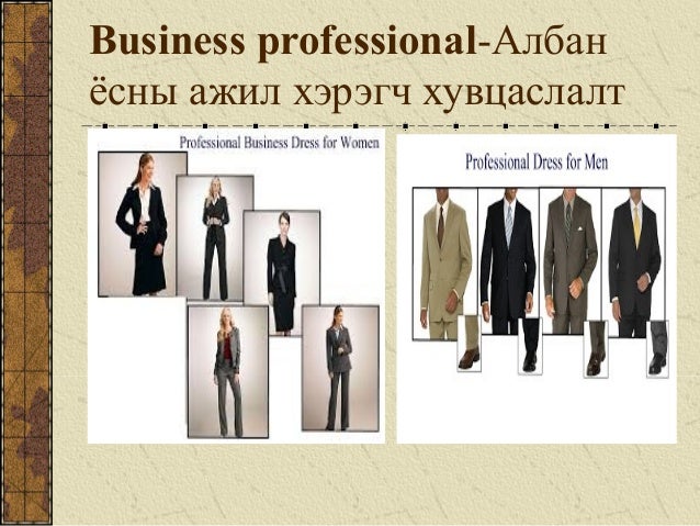 L 3 business attire