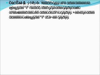 Òàðèàã öýâýðëýõ:  Ýëåâàòîðò õ¿ëýýí àâñàí òàðèàã õàäãàëàëòàíä ø¿ëæ¿¿ëýõèéí ºìíº ñåïåðàòîð, òðèåð çýðýã òàðèà öýâýðëýõ ìàøèíû òóñëàìæòàéãààð ãàäíû áîëîí òàðèàíû õîëüöîîñ íü öýâýðëýíý. ×èéã èõòýé òàðèàã õàòààëãàíä íü øèëæ¿¿ëýõèéí ºìíº óðüä÷èëàí öýâýðëýíý.  