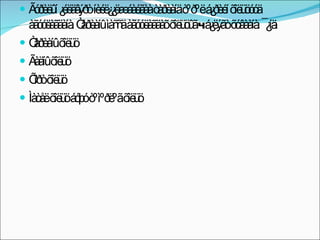 Ãóðèëûí ¿éëäâýðò íèéë¿¿ëæ áàéãàà òàðèàíä òºðºë á¿ðèéí õîëüöóóä àãóóëàãäàíà. Òàðèàíû ìàññä àãóóëàãäàõ õîëüöûã 4 á¿ëýãò õóâààíà. ¯¿íä:  Òàðèàíû õîëüö  Ãàäíû õîëüö  Õîðò õîëüö  Ìàòåë õîëüö áóþó òºìºðëºã õîëüö  