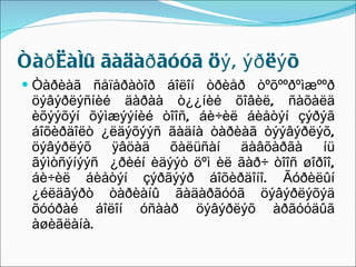 Òàðèàíû ãàäàðãóóã öýâýðëýõ   Òàðèàã ñåïåðàòîð áîëîí òðèåð òºõººðºìæººð öýâýðëýñíèé äàðàà ò¿¿íèé õîâèë, ñàõàëä èõýýõýí õýìæýýíèé òîîñ, áè÷èë áèåòýí çýðýã áîõèðäîëò ¿ëäýõýýñ ãàäíà òàðèàã òýýâýðëýõ, öýâýðëýõ ÿâöàä õàëüñàí äàâõàðãà íü ãýìòñýíýýñ  ¿ðèéí èäýýò öºì èë ãàð÷ òîîñ øîðîî, áè÷èë áèåòýí çýðãýýð áîõèðäîíî. Ãóðèëûí ¿éëäâýðò òàðèàíû ãàäàðãóóã öýâýðëýõýä õóóðàé áîëîí óñààð öýâýðëýõ àðãóóäûã àøèãëàíà.  