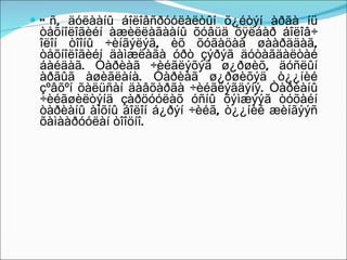 Óñ, äóëààíû áîëîâñðóóëàëòûí õ¿éòýí àðãà íü òåõíîëîãèéí àæèëëàãààíû õóâüä õÿëáàð áîëîâ÷ îëîí òîîíû ÷èíãýëýã, èõ õóãàöàà øààðääàã, òåõíîëîãèéí äàìæëàãà óðò çýðýã äóòàãäàëòàé áàéäàã. Òàðèàã ÷èéãëýõýä ø¿ðøèõ, äóñëûí àðãûã àøèãëàíà. Òàðèàã ø¿ðøèõýä ò¿¿íèé çºâõºí õàëüñàí äàâõàðãà ÷èéãëýãäýíý. Òàðèàíû ÷èéãøèëòýíä çàðöóóëàõ óñíû õýìæýýã òóõàéí òàðèàíû àíõíû áîëîí á¿ðýí ÷èéã, ò¿¿íèé æèíãýýñ õàìààðóóëàí òîîöíî.  