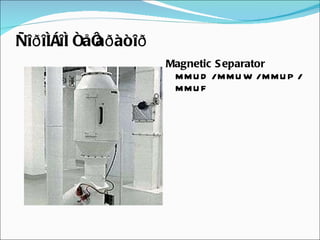 Ñîðîíçîí ñåïàðàòîð Magnetic Separator  MMUD / MMUW / MMUP / MMUF  