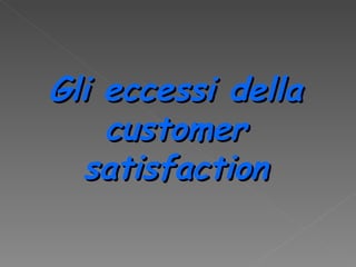 Gli eccessi della customer satisfaction 