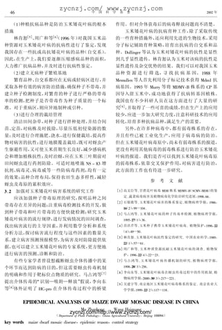 zycnzj.com/ 2 3 $ 4
                                          www.zycnzj.com
  B#                                  J .                                                                         %AA% t


  -!;8aHFr8b’pMNoD-F@GO                                            +kPQw>IA#P@F#!pz{Z(abP
9:                                                                        MNoD-F@HF=8r+8gv8mXY
            &"(         &#(
      kWH     h3<++ -!$$# t;wl.MNr                                 @hy=89:h81.[kG|@&’9:88k
8aJwMNoD-F@HFF|}vv68<i                                             zaBjsW=8./8o=’HF@0.++r
l.,ChyH3!HoD-F@r8-0.+;P                                            8P324456781 +_BMNwoD-F@HFbnF
%p8C&f$8lS?de‘IPFr8@6<8                                            OE^nF’XPkWH_BMNw0F@HFb
,J;<HFr88|mY|}HFFv6P                                               nF’Xm&.=M@%}PlS!lwl.MN
      -%;@~TF8a_‘$Q                                                r8 a J | } _ L8‘ " H F $ %P !$** t
      _=r8h0.+K.CTF3#F3|}8|                                        98:;4486 +L{G[kzaBj9:AN 9<:! H
8m[8g_@FG’p9:8^S8a(Q#8|                                            F$%P!$$& t 9;11= +e 939>/? |+@ .@ $
@~8aeH^t8w_=@8a|}1]@Q#                                             %HA.MNJ8     }-QANvHF#$%a|P
C@eH8%8abhQ#+B8av$@h=B                                             l.dg(02pL6Cx56|}v,$@p
                                                                    &$(
yPw1]F38o.bQ^8318P                                                 q 8  |mNvhy!?@}O8QC&f$@.k
      -&;|}{j@Eo^j                                                 T08.|hMZ,pqJt8oU2p9:@.k
      aj3u&D8w8a|}I83j8|%{u                                        #[8o=y8HFr88tD&f@&?P
nh
 6n8wF|mYJg8$‘@S@/J@Q                                                    bh8CUy8F#J8Kg5#|+@,C8
$)mY|}{j:ThK[8|}SUEo8&!+                                           |Rgy"tro[&f8.k1F#F@’pP
’wFG@HF)|}QbN!Eo8|!w1If                                            QCMNoD-F#bJ8Zeg5#|+@M!8
&CZ+k83!9MNnT&r>i8?0PF‘                                            Zg[kWWF#@5#|+|}’pMNoD
7+}Za|HF)mYp18.CMN<-Tiw                                            -F@M!PlSbh!l"OMNoD-F#b
3u1I|}cC’gP!#YQL: ’( ) *& }                                        @5#|+8^G.^S9+k8wFG|}’p8
HChF#vhF#d+hy’F#cC8@gh6                                            p56@r+dgV|hMpqP
@_})r8{jWQ8Sfn3&kytF8?#
                                                                                           8      7       Z   f
1Im#b@G<_.P
!+"    ZzwMNoD-FG+Y@pqr+                                           &!(!Z++ + x*D-F# 93? |+ 939>/?
                                                                                                -(.9>/93?;@v
                                                                         6 + PQF#FGma’F#[3’ppq|48
                                                                                                !$$*8 +
                                                                                                    ##
      .0Zz8aQ#bj@pq8/]r8Ou
                                                                   &%(@RS+ + MNoD-FG@|+v6 + a’Fj3M8!$*#8
Q#,C9b@z{)o]F#eH9:@m<8L
                                                                          - H
                                                                         #$ %;$$s!AB +
O8aQ#+-PQ#@5#tjeH)pqMN                                             &&(p"q+ + MNoD-F@8aX#CeH + a’Fj3M8
oD-FG@g}gh8|}<FJK@3uwf8                                                  !$$"8-!;&# +
                                                                              "% H
"’FGg}@>H%‘8|[kQ3zX++Y                                             &B(n/0+ + MN8a!QMNoD-F# + a’S98!$$#8""
                                                                        -B;B$s"A +
                                                                           H
zX5S8/0FGg}-tpxy%‘@Q$*
                                                                   &"(kWH + MNoD-FHFv6@pq + J.no238!$*$8
+8@~FGGHGMab8BFGmY’g&@^
                                                                          - H
                                                                         "" !;",s#! +
H8d!l@~MNoD-F@X/+Y85#Q                                            &#(3<++ + MN8vaJHBMNoD-F @w f + a’S
|}FG@GHh%F+’pP                                                           98!$$#8-B;%%s%& +
                                                                                "" H
      gyX/3I#1m9F1I>IXFJ@~                                         &,(p " q + + M N o D - F X F ‘ ^ @ p q + a ’ F j 3 M8

=i1’DO’F@R@8Qx&?1IX#‘^                                                   !$$*8-&;%"# +
                                                                              "& H
                     &,(                                           &*(hK7+ + MNoD-F#C1IX#7-J@+k‘^ + a
@]^++k1"BWj’v@pqPp"q+
                                                                         ’Fj3M8
                                                                              %AAA8-&;%!,s%%! +
                                                                                   !’ H
&’>IX#@]‘Ws9Vs!p‘MX8hK7                                            &$(|@K+ + ~:Q3MNoD-F#|+@v6 + ~:no,
 &*(
+ IhB]v -./012 C>IX#7-J@MN                                               33M8
                                                                            !$$$8-%;!!,s!!* +
                                                                                 "" H


        ()*+(,*-./ .0./12*2 34 ,.*5( +6.74 ,32.*- +*2(.2( *0 -8*0.
                                           9C DEC6E267            FC67 -C57;C67
                                    zycnzj.com/http://www.zycnzj.com/
                          - !"#$%&’"(& )* +,$(& +$&-),)./80-1($ 2.%134,&4%$, 5(16"%71&/88"191(. !AAA$B;

9:; <=>?@   :C5G8 <HC1I :2JC5K <5J8CJ88805<8:5K 18CJ268K26L124 JL1CL87=
 