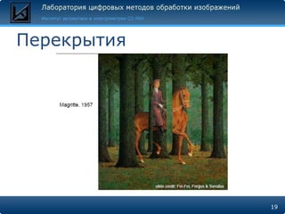 Перекрытия 