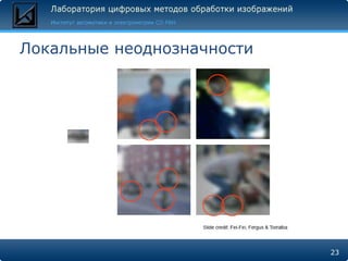 Локальные неоднозначности 