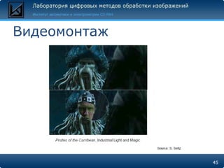 Видеомонтаж 