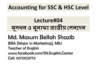 Accounting for SSC & HSC Level 
Lecture#04 
  	 
 