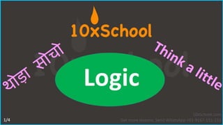 Logic - Think a little