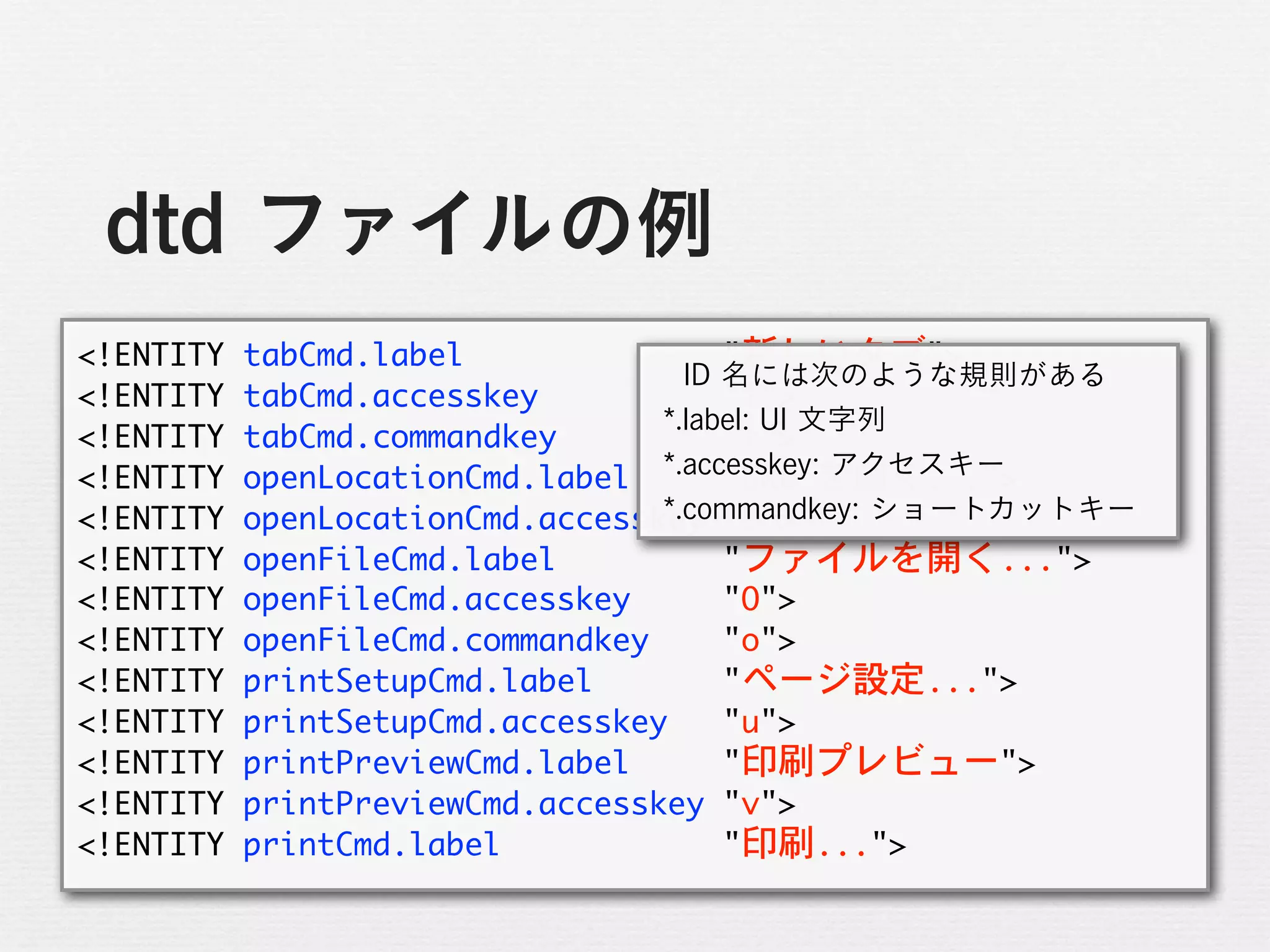 <!ENTITY	 tabCmd.label	 	 	 	 	 	 	 	 	 	 	 	 	 	 "新しいタブ">
<!ENTITY	 tabCmd.accesskey	 	 	 	 	 	 	 	 	 	 "T">
<!ENTITY	 tabCmd.commandkey	 	 	 	 	 	 	 	 	 "t">
<!ENTITY	 openLocationCmd.label	 	 	 	 	 "URL	 を開く...">
<!ENTITY	 openLocationCmd.accesskey	 "L">
<!ENTITY	 openFileCmd.label	 	 	 	 	 	 	 	 	 "ファイルを開く...">
<!ENTITY	 openFileCmd.accesskey	 	 	 	 	 "O">
<!ENTITY	 openFileCmd.commandkey	 	 	 	 "o">
<!ENTITY	 printSetupCmd.label	 	 	 	 	 	 	 "ページ設定...">
<!ENTITY	 printSetupCmd.accesskey	 	 	 "u">
<!ENTITY	 printPreviewCmd.label	 	 	 	 	 "印刷プレビュー">
<!ENTITY	 printPreviewCmd.accesskey	 "v">
<!ENTITY	 printCmd.label	 	 	 	 	 	 	 	 	 	 	 	 "印刷...">
 
